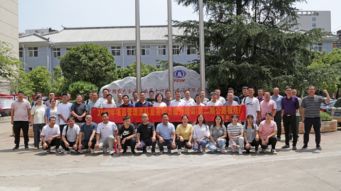 公司持續強化項目管理團隊業務能力提升培訓，打造學習型企業