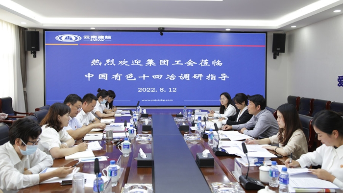 集團工會到十四冶調研