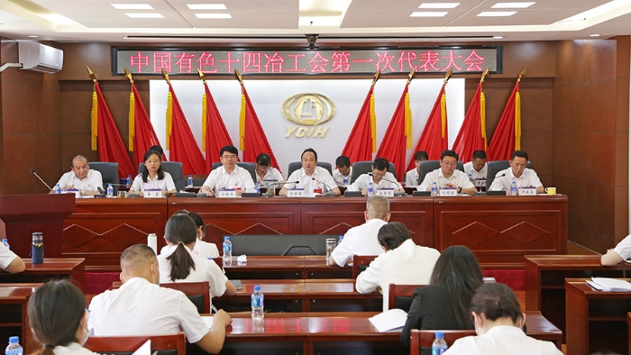 公司第一次工代會順利召開