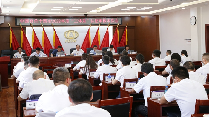 公司2022年度三體系再認證審核工作順利完成